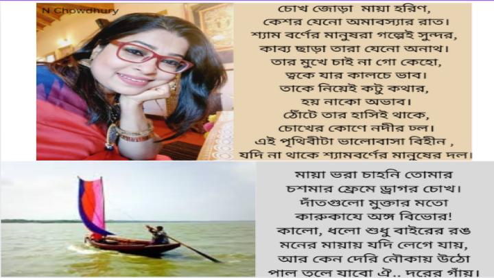 চোখ জোড়া  মায়া হরিণ, মায়া ভরা চাহনি তোমার